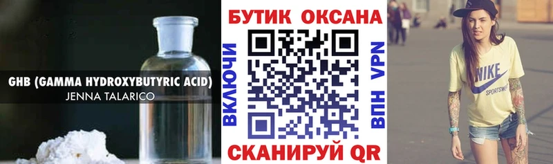 БУТИРАТ вода  Арзамас 