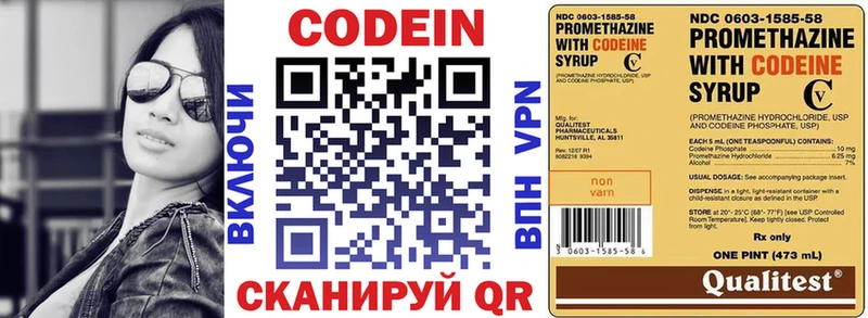 Кодеин напиток Lean (лин)  Арзамас 