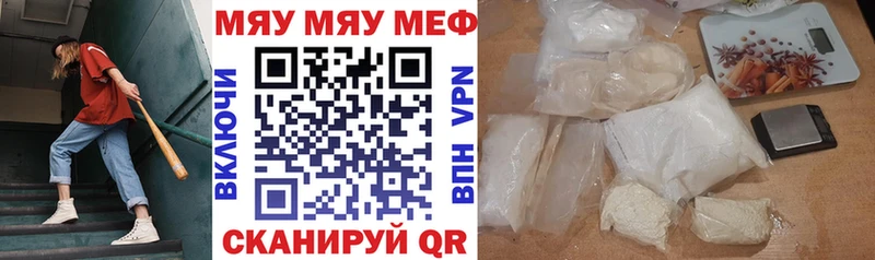 Мефедрон mephedrone  Арзамас 