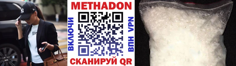 Метадон кристалл  ОМГ ОМГ как войти  Арзамас 
