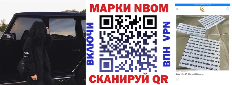 Марки 25I-NBOMe 1,5мг  Арзамас 